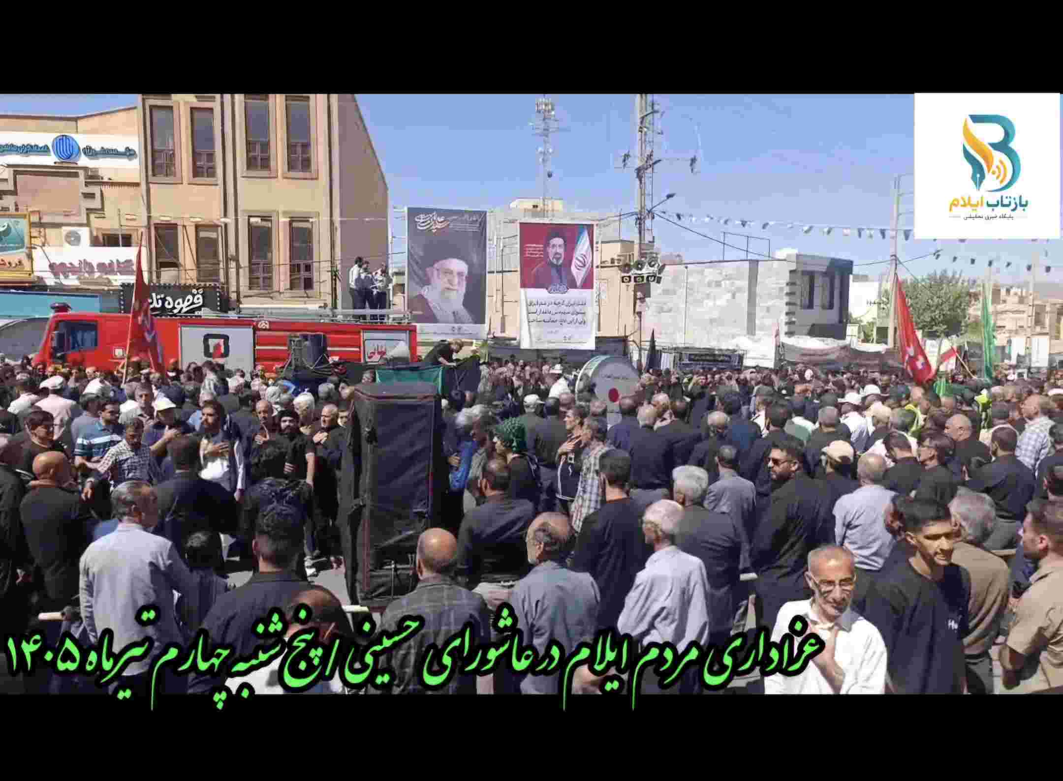 گزارش تصویری/عزاداری مردم ایلام در عاشورای حسینی