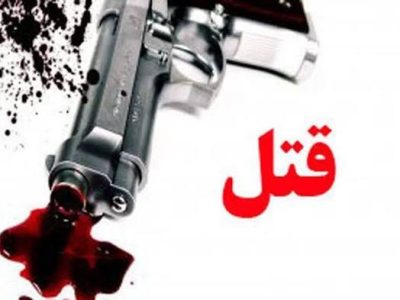 قتل جوان ۳۶ ساله بر اثر اختلافات خانوادگی در آبدانان