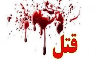 چهار کشته در پی درگیری شخصی و طایفه‌ای!