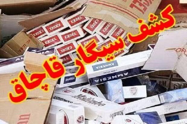 کشف ۱۷ هزار و ۸۰۰ نخ سیگار خارجی قاچاق در درهشهر