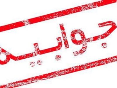 بر استمرار رویکرد تعاملی و شنیدن نظرات دانشجویان تأکید می‌شود 