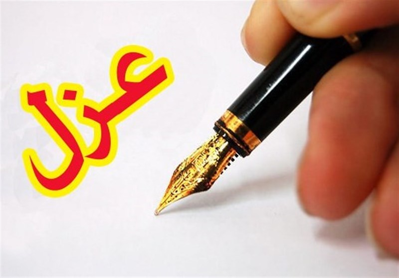 شهردار ایلام عزل و سرپرست شهرداری انتخاب شد