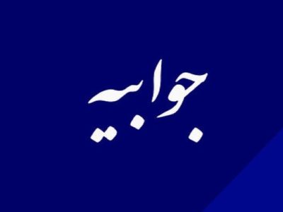 دولت چهاردهم بر صداقت آماری و پرهیز از بزرگنمایی تأکید دارد