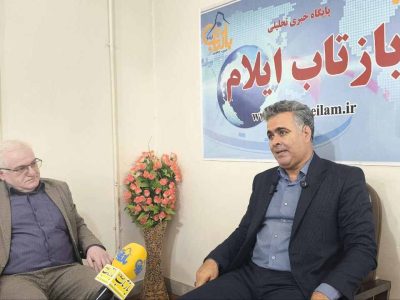 کلیپ/دکتر محمدی مدیرعامل شرکت آب و فاضلاب استان ایلام در گفت‌وگو با بازتاب بر نصب مخزن استاندارد و صرفه‌جویی در مصرف آب تأکید کرد