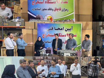 ۹۲ دستگاه ماینر غیر مجاز در ایلام امحا شد 