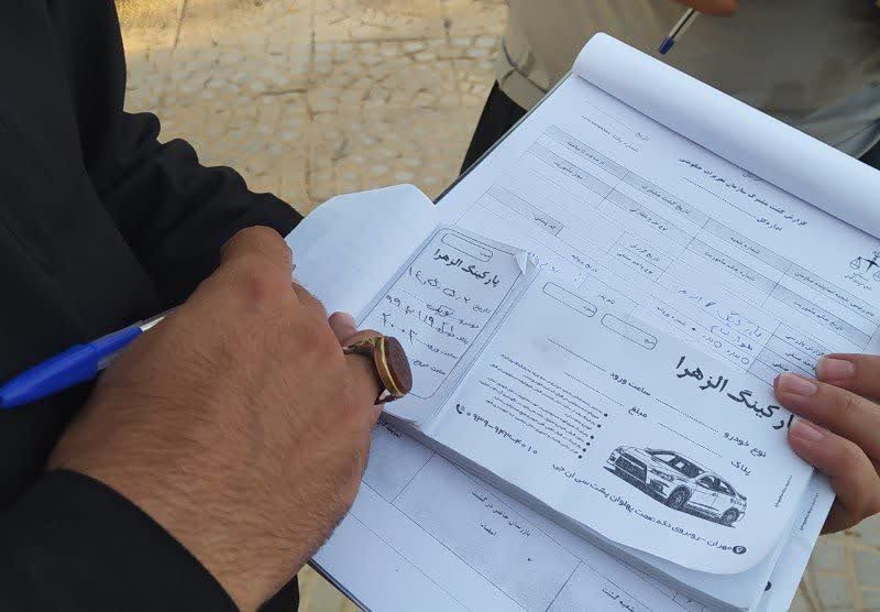 برخورد قاطع با پارکینگ‌های متخلف در مهران     