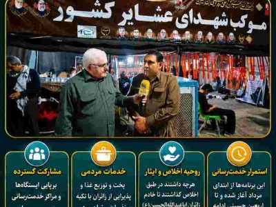 خدمات خالصانه عشایر به زائران اربعین در مسیر مهران
