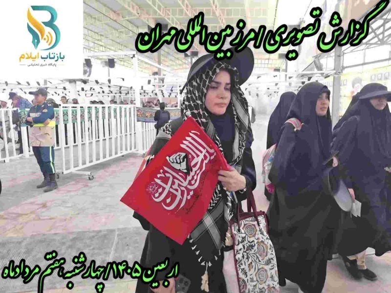 روایت عشق در مسیر کربلا