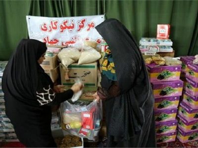 جذب و توزیع ۱۶۸ میلیارد تومان کمک توسط مراکز نیکوکاری ایلام