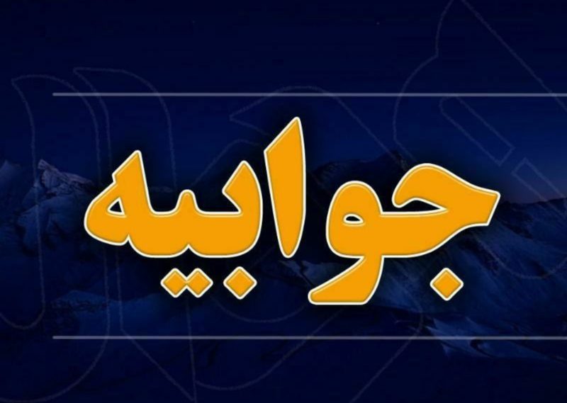 شهروندان موارد دریافت‌های غیرقانونی را به نظارت بر درمان گزارش کنند