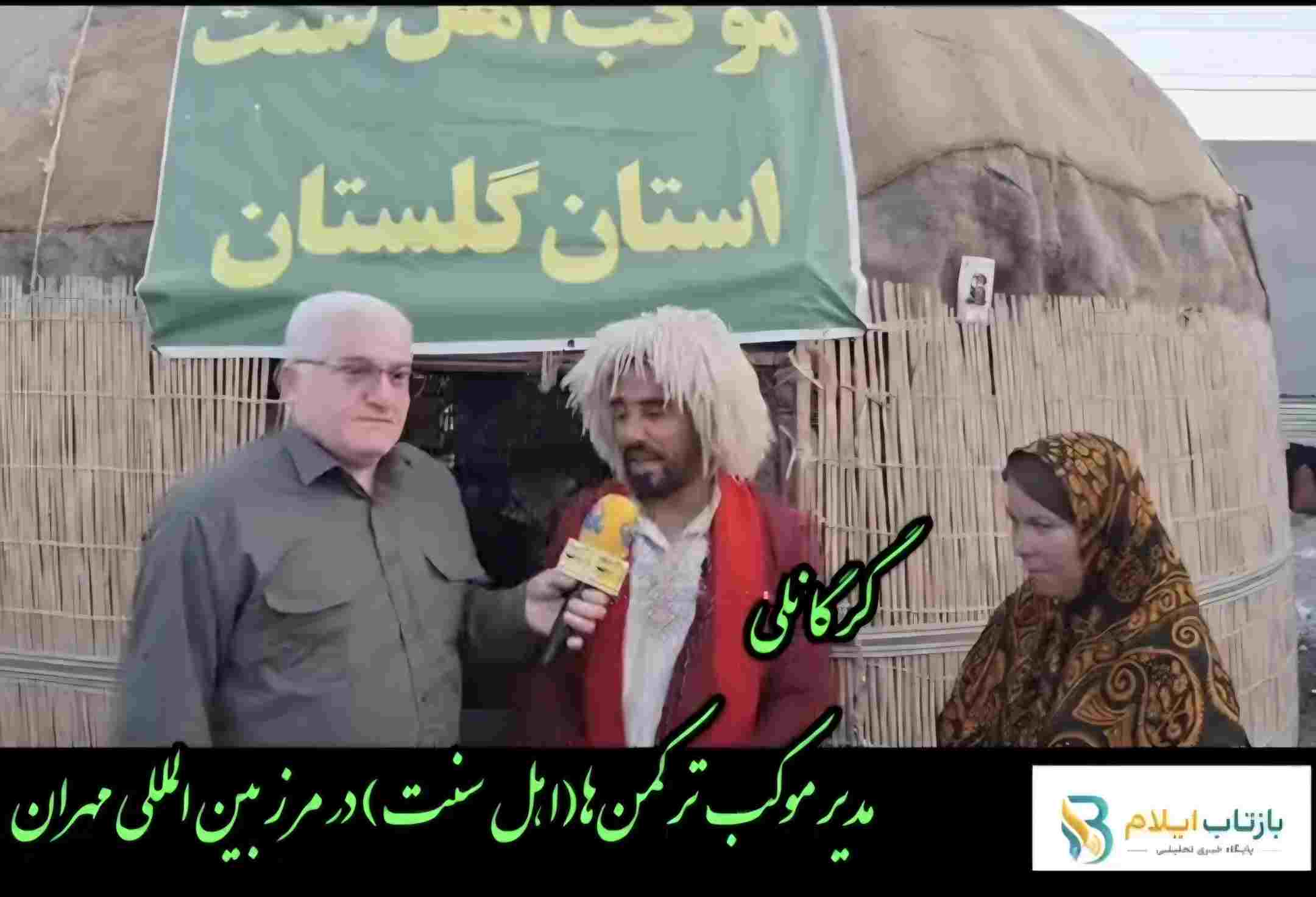 کلیپ/گرگانلی مدیر موکب ترکمن‌ها(اهل سنت) در مرز مهران: ششمین سال متوالی است که در کنار برادران اهل تشیع در خدمت زائران اربعین حسینی هستیم