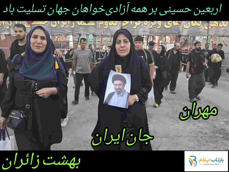 کلیپ/مهران؛ جان ایران و بهشت زائران 