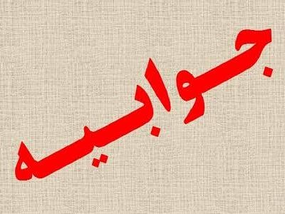 بخشی از ناوگان اتوبوسی به مشهد مقدس اعزام شده‌اند/هم‌اکنون مشکل کمبود اتوبوس رفع شده است 