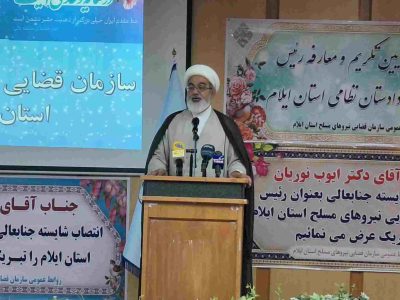 صیانت از نیروهای مسلح؛ مهم‌ترین رسالت سازمان قضایی/عبور ۸۰ درصد زائران از مرز مهران؛ افتخاری بزرگ برای مردم ایلام