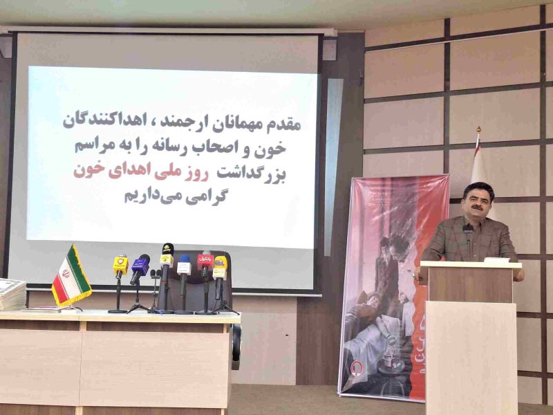 ایثار اهداکنندگان خون و همراهی رسانه‌ها ضامن تأمین نیاز بیماران است